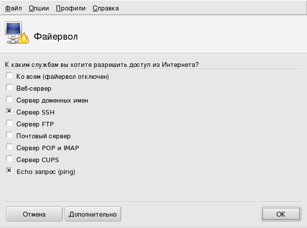 Окно настройки DrakFirewall