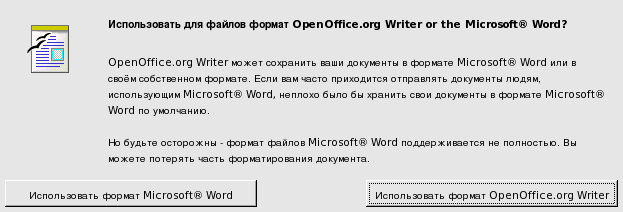 Выбор формата файлов по умолчанию