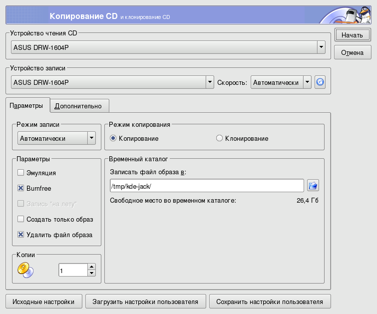 Настройка параметров копирования CD