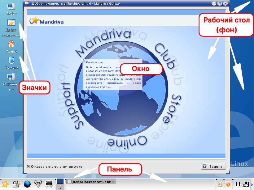 Рабочий стол KDE