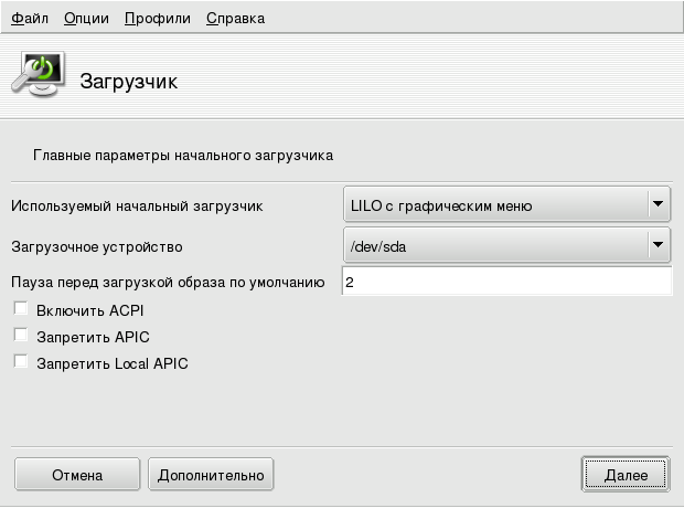 Выбор режима загрузки