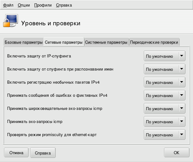 Изменение стандартных параметров