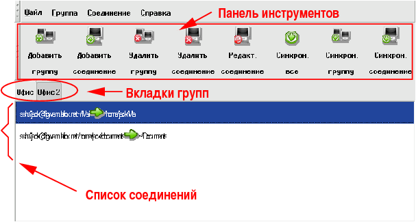 DrakSync с несколькими настроенными подключениями