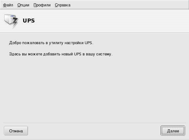 Настройка DrakUPS