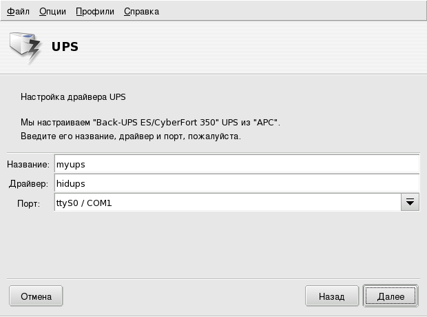 Название, устройство и порт
