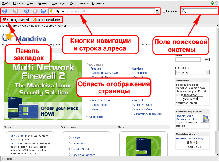 Интерфейс Firefox