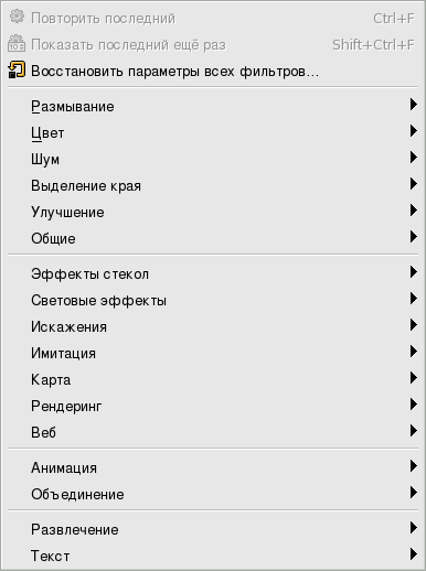 Меню фильтров
