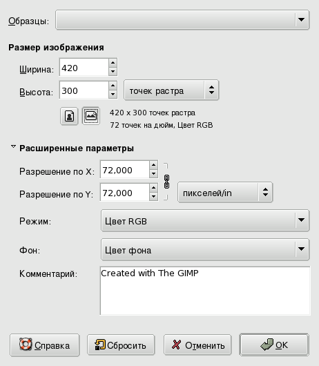 Создание нового файла