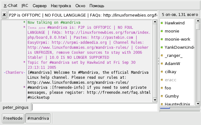Канал X-Chat