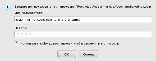 Ввод своих логина и пароля