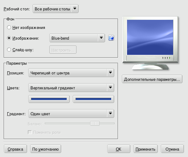 Изменение обоев рабочего стола KDE