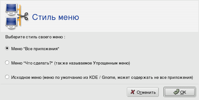 Выбор стиля меню