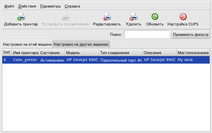 Управление принтерами
