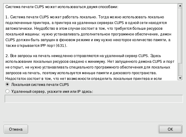 Активация сетевых принтеров
