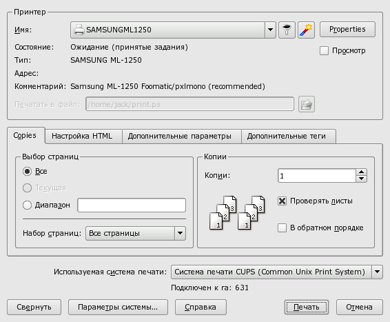 Дополнительные параметры печати