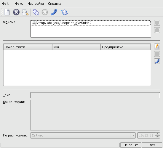 Главное окно отправки на факс