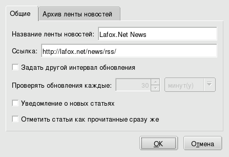 Добавление ленты