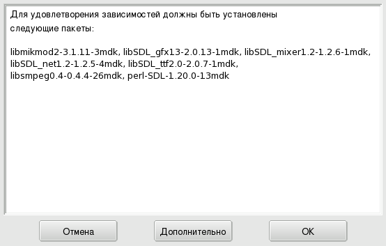 Rpmdrake — окно с предупреждением о зависимостях