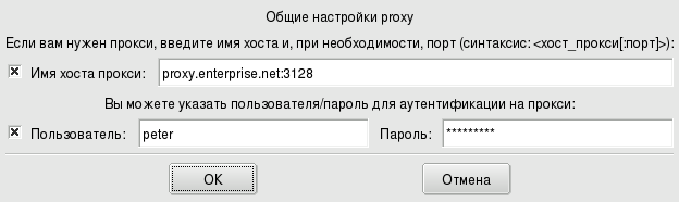 Rpmdrake — настройка прокси